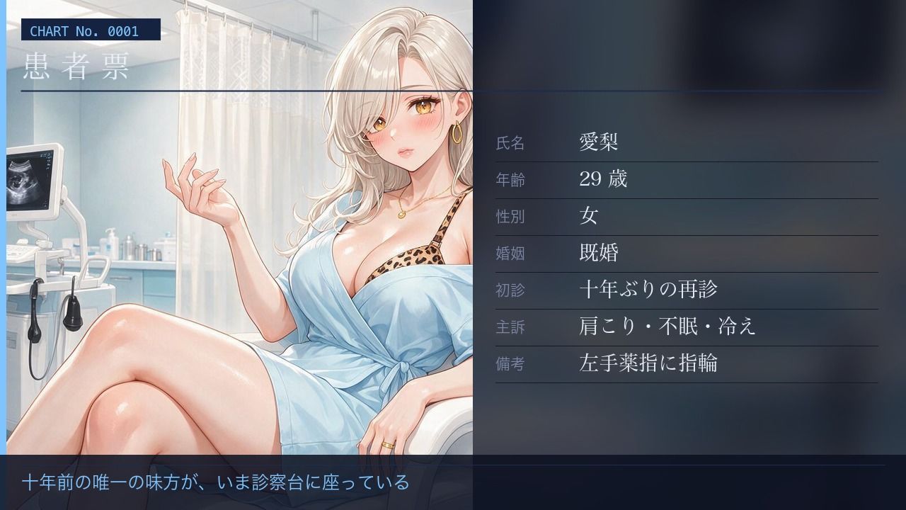孕ませ婦人科検診 〜人妻になったギャル幼馴染〜のサンプル画像 1