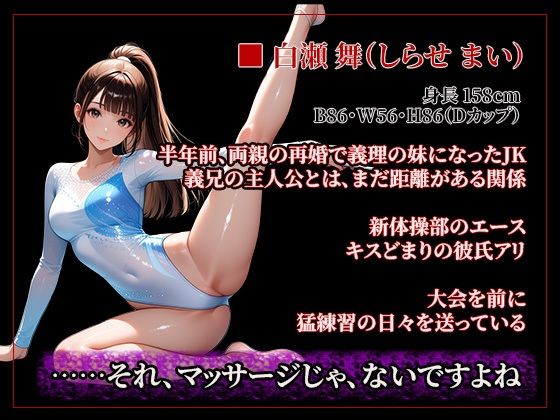 義妹夜●い性活〜起こしたら終わり、のはずだった〜のサンプル画像 6