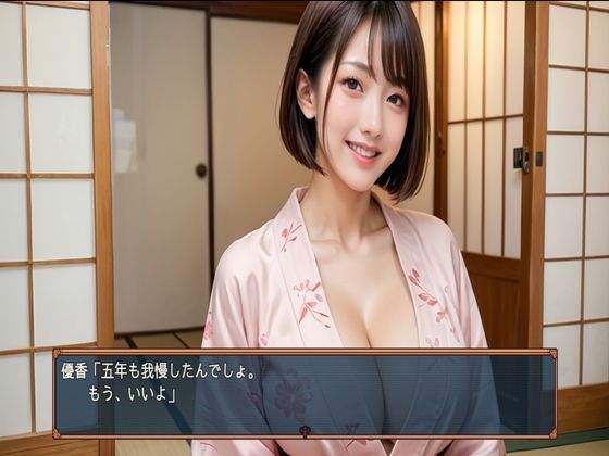 【第二話】今夜、妻を交換します。大人の温泉修学旅行。のサンプル画像 2