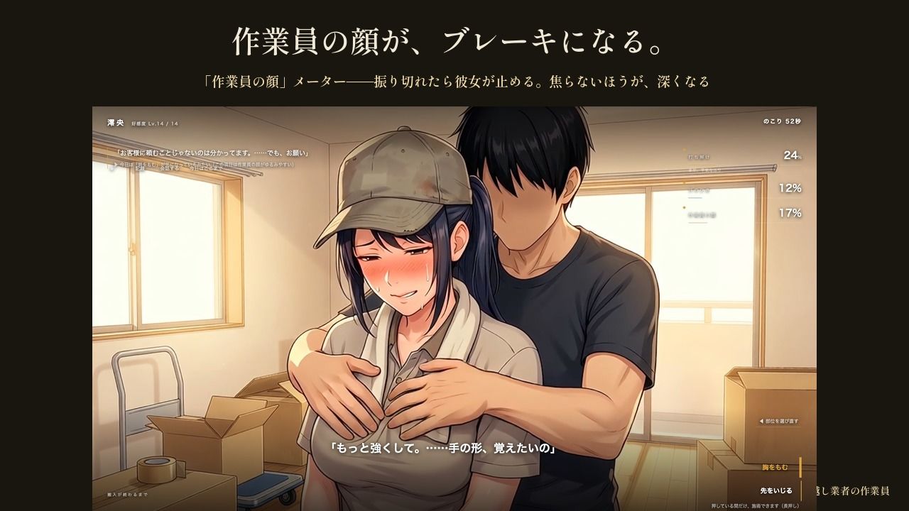 つなぎの下が汗だくの女性作業員〜搬入が終わるまでの数時間、二人きり〜のサンプル画像 3