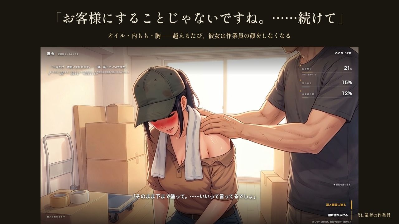 つなぎの下が汗だくの女性作業員〜搬入が終わるまでの数時間、二人きり〜のサンプル画像 6