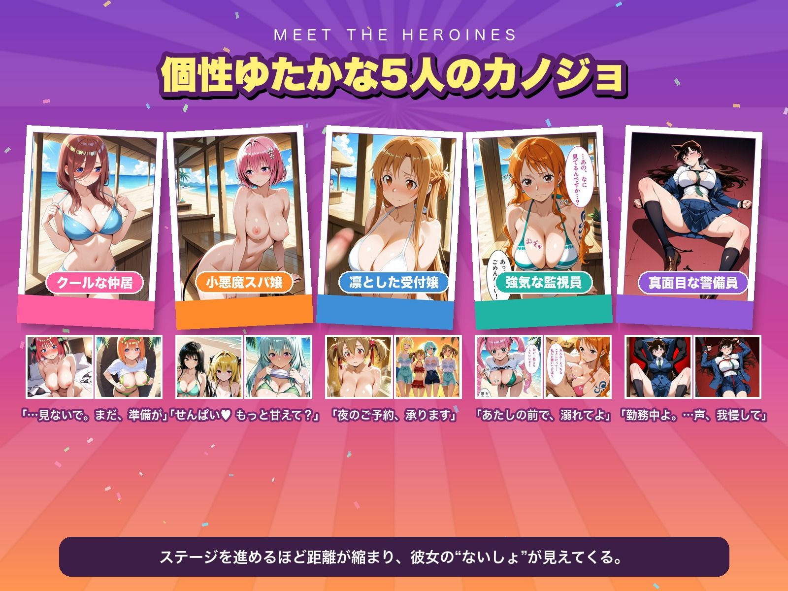 リゾートバイト〜打てば打つほどヒロインが裸になる〜のサンプル画像 2