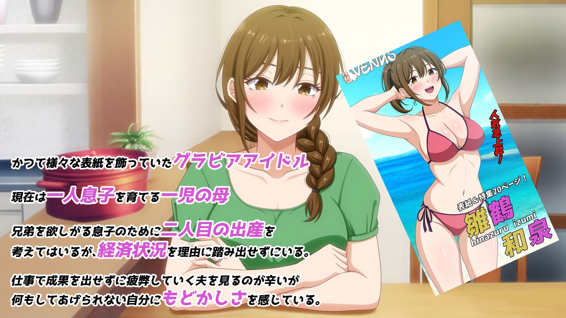 むかしグラビアアイドルだった団地妻のサンプル画像 1