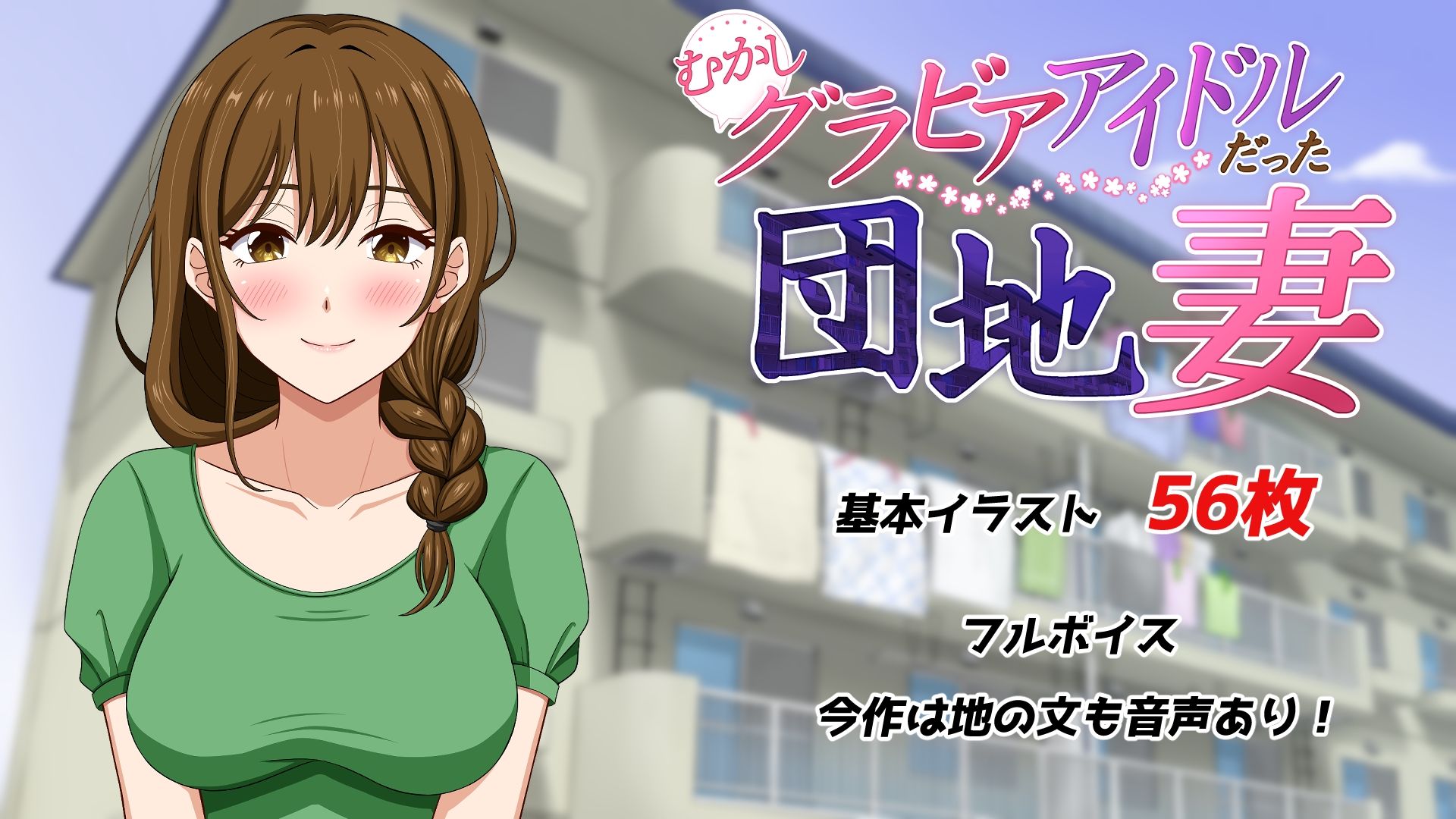 むかしグラビアアイドルだった団地妻のサンプル画像 3