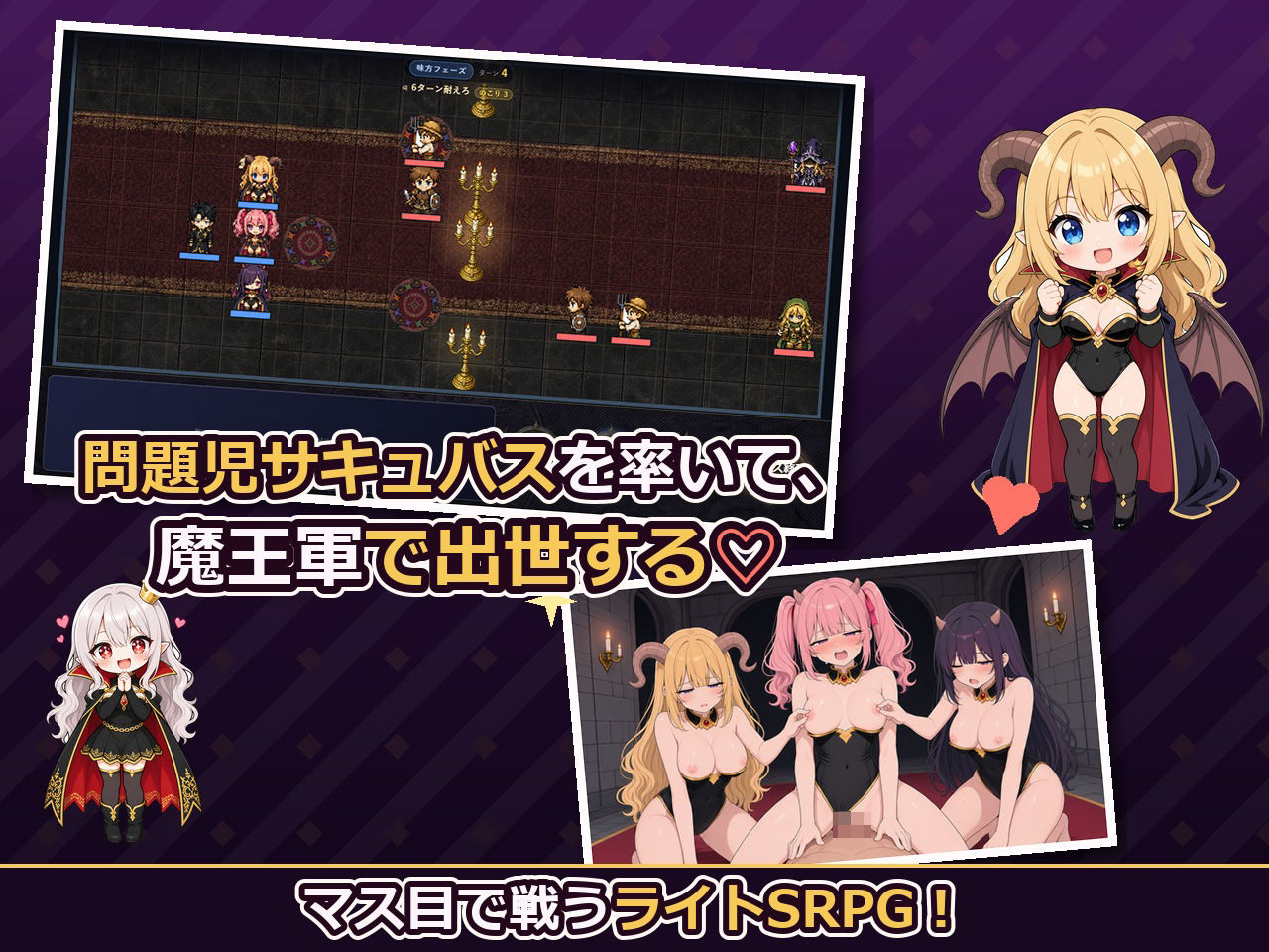 サキュバス新規事業部 〜問題児だらけの魔王軍で、振り回されて、搾られて、出世する〜のサンプル画像 1