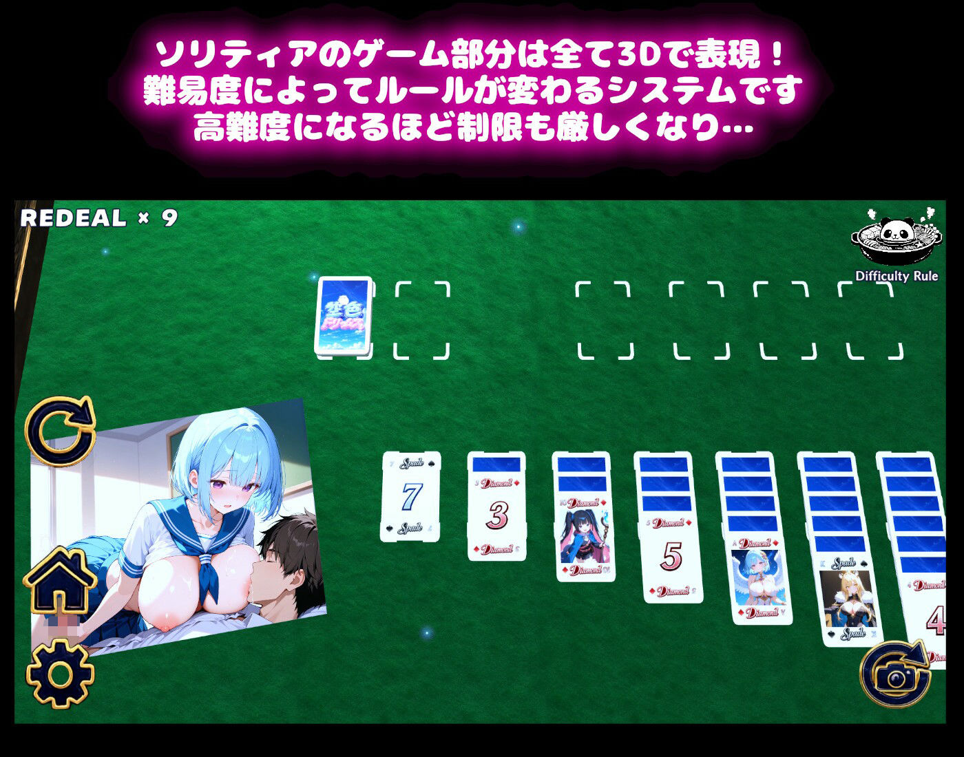 【学園生活編】どっきんソリティア空色ドリームスVol2のサンプル画像 2