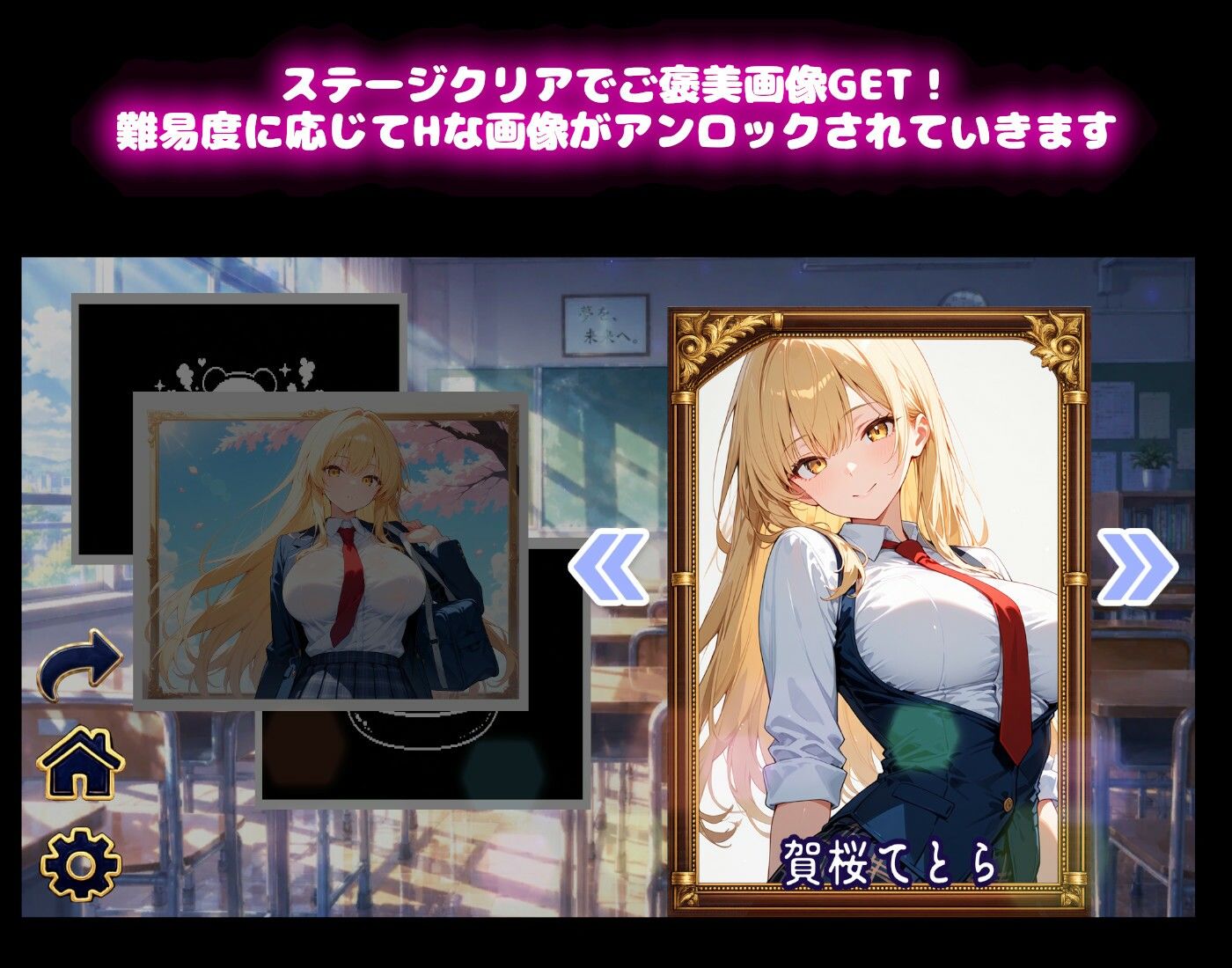 【学園生活編】どっきんソリティア空色ドリームスVol2のサンプル画像 3