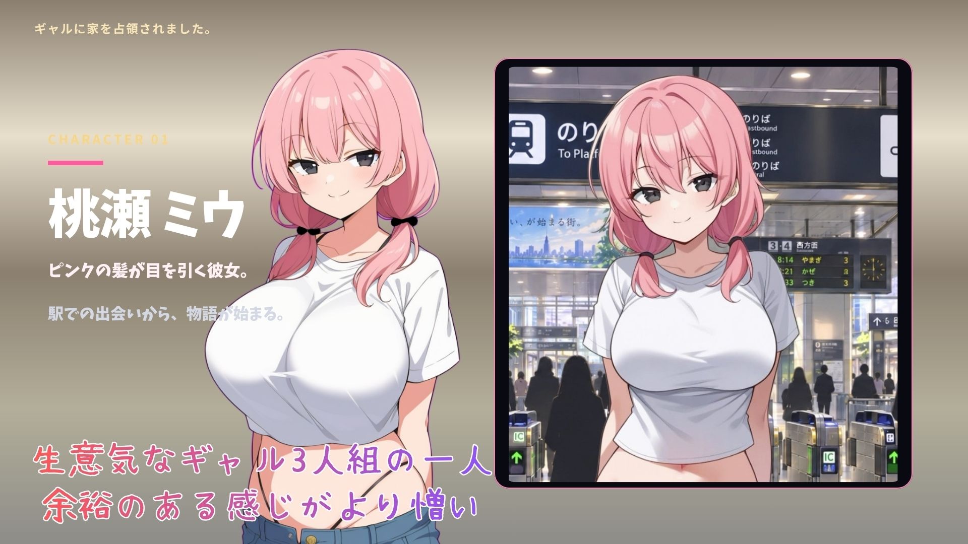 ギャルに家を占領されました。のサンプル画像 2