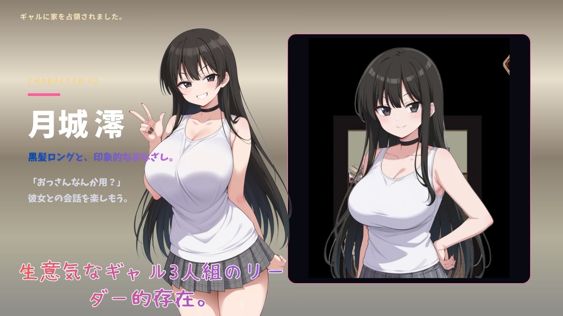 ギャルに家を占領されました。のサンプル画像 3