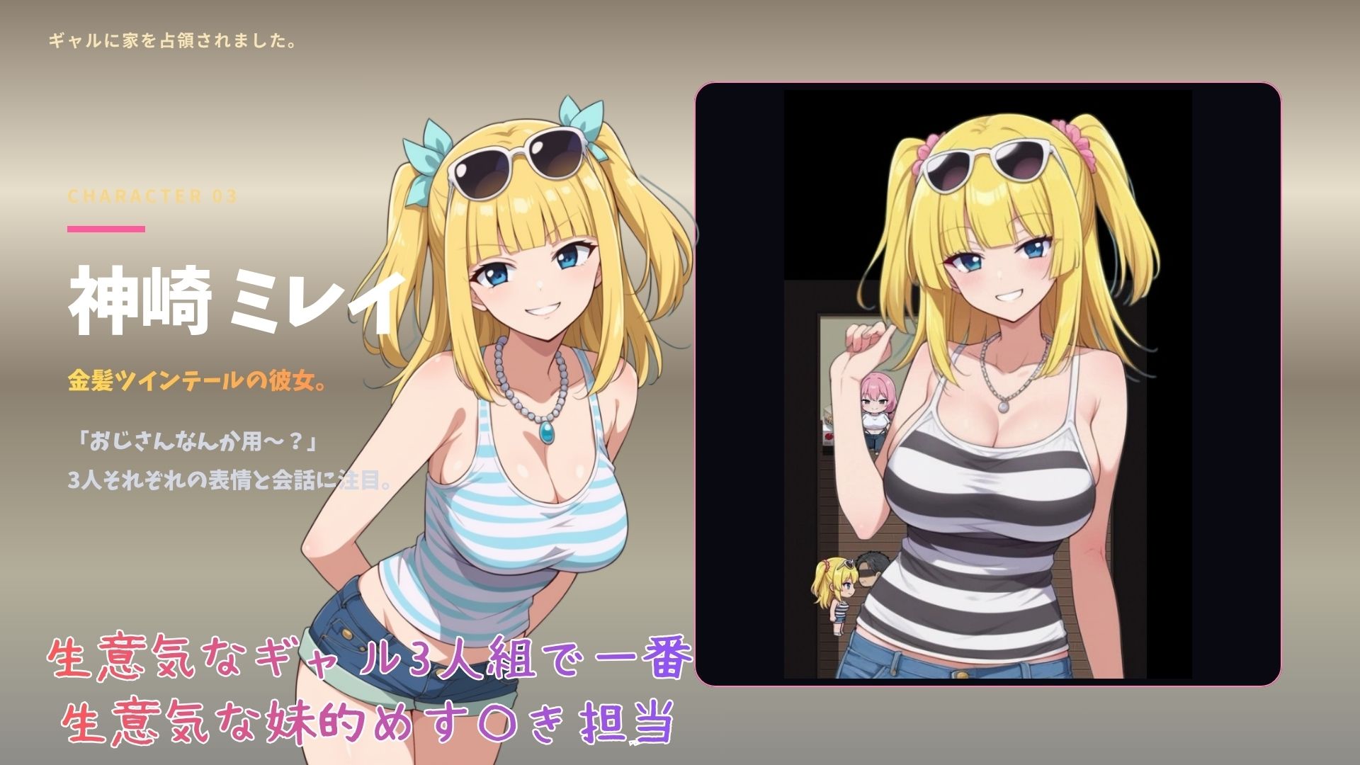ギャルに家を占領されました。のサンプル画像 4
