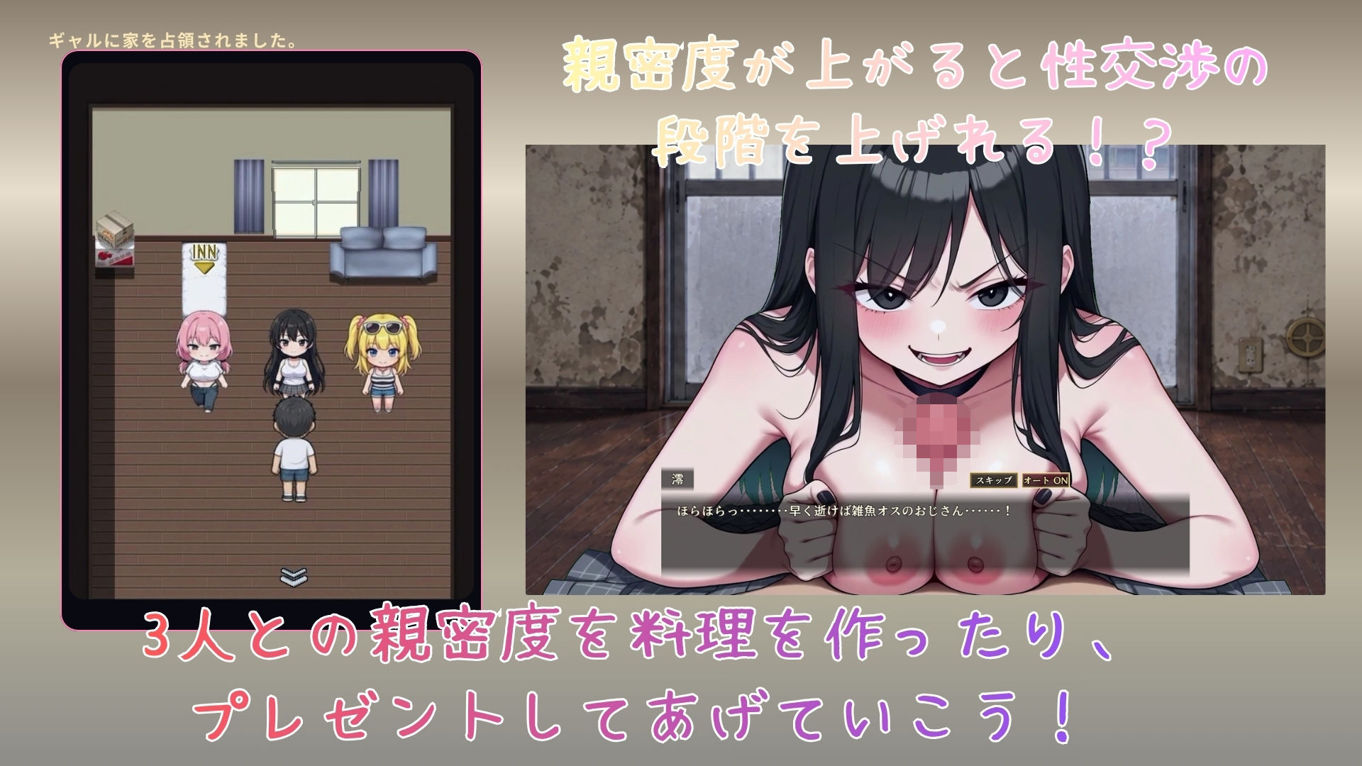 ギャルに家を占領されました。のサンプル画像 5