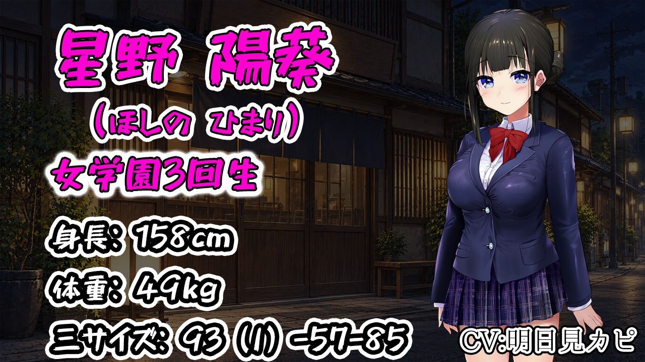 清楚な彼氏持ち看板娘が、ギトギト中年オヤジに女にされるまでの話のサンプル画像 1
