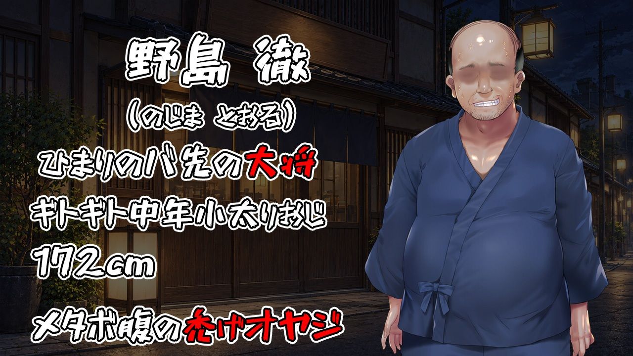 清楚な彼氏持ち看板娘が、ギトギト中年オヤジに女にされるまでの話のサンプル画像 2