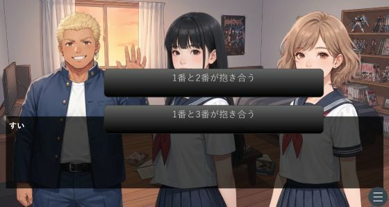 王様ゲームのサンプル画像 1
