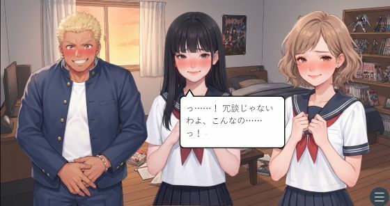王様ゲームのサンプル画像 2