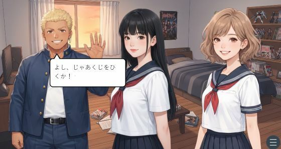 王様ゲームのサンプル画像 4