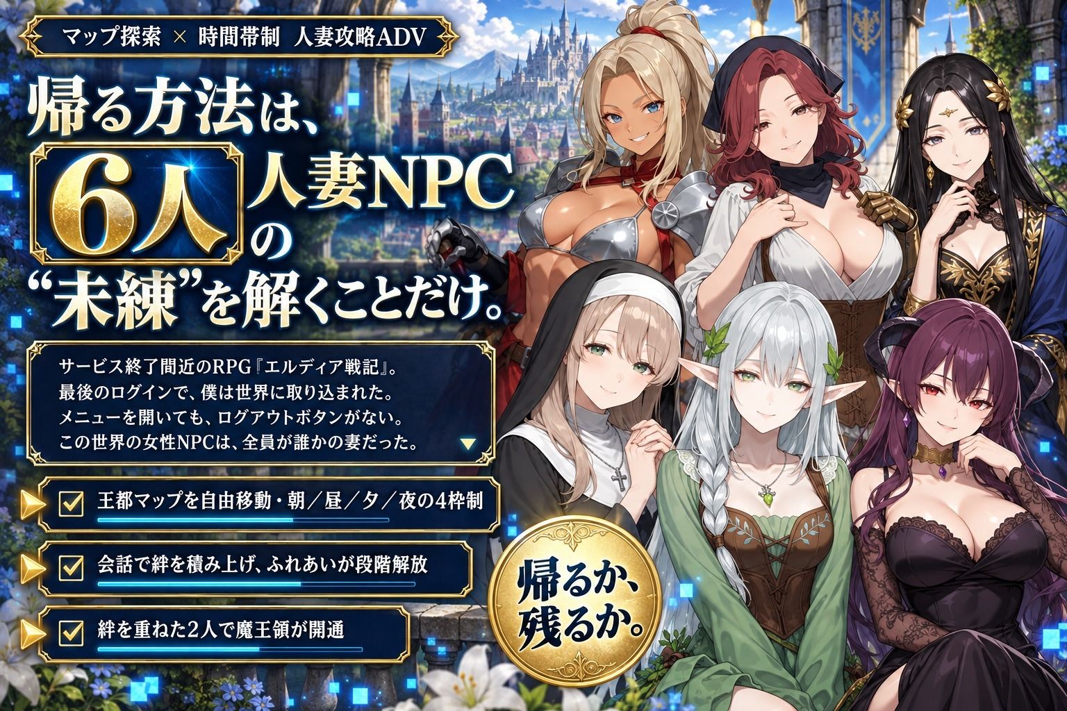 ゲーム世界の人妻たち 〜バグで消えたログアウトボタン〜のサンプル画像 1