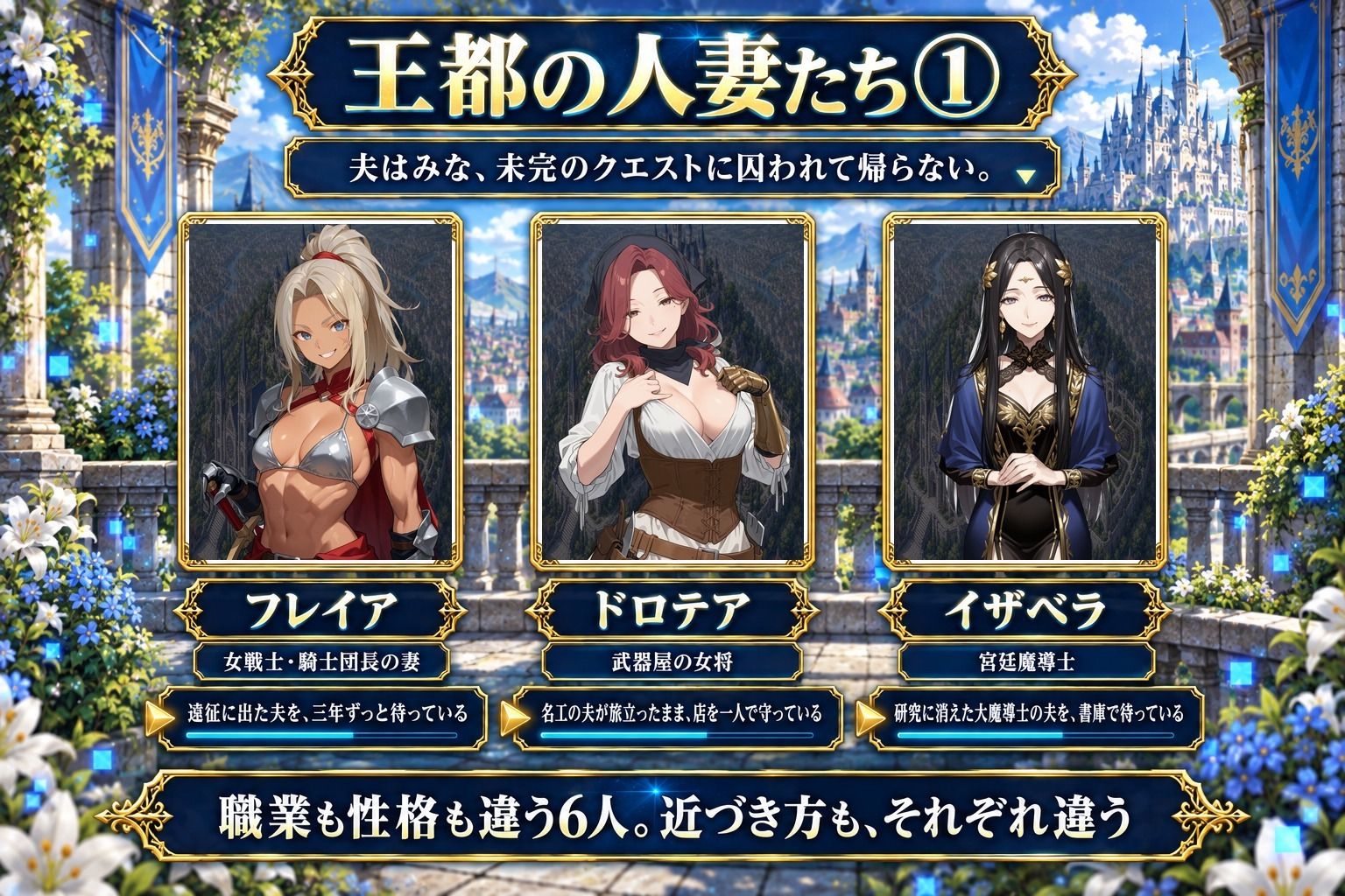 ゲーム世界の人妻たち 〜バグで消えたログアウトボタン〜のサンプル画像 3