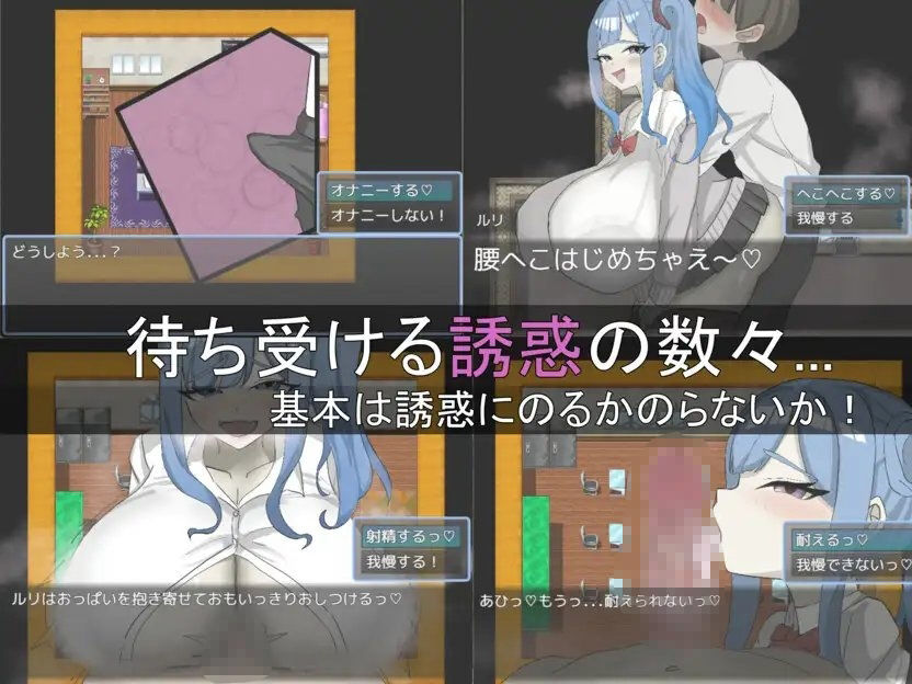ルリちゃんに負けられない！ 画像2