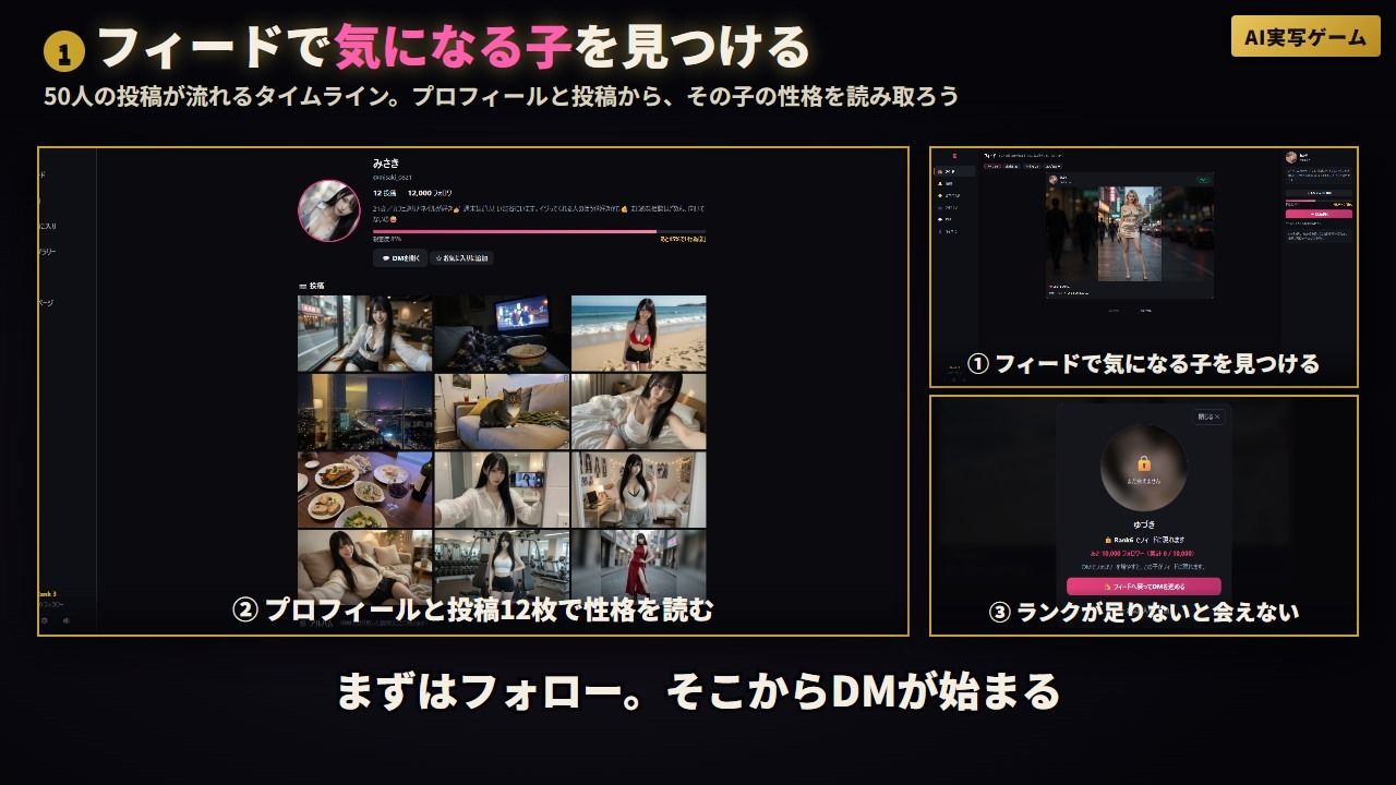『エロスタグラム』 美女50人のDMを口説き堕とせ 脱ぎ・オナニー・フェラ・本番 全200動画【AI実写ゲーム】のサンプル画像 2