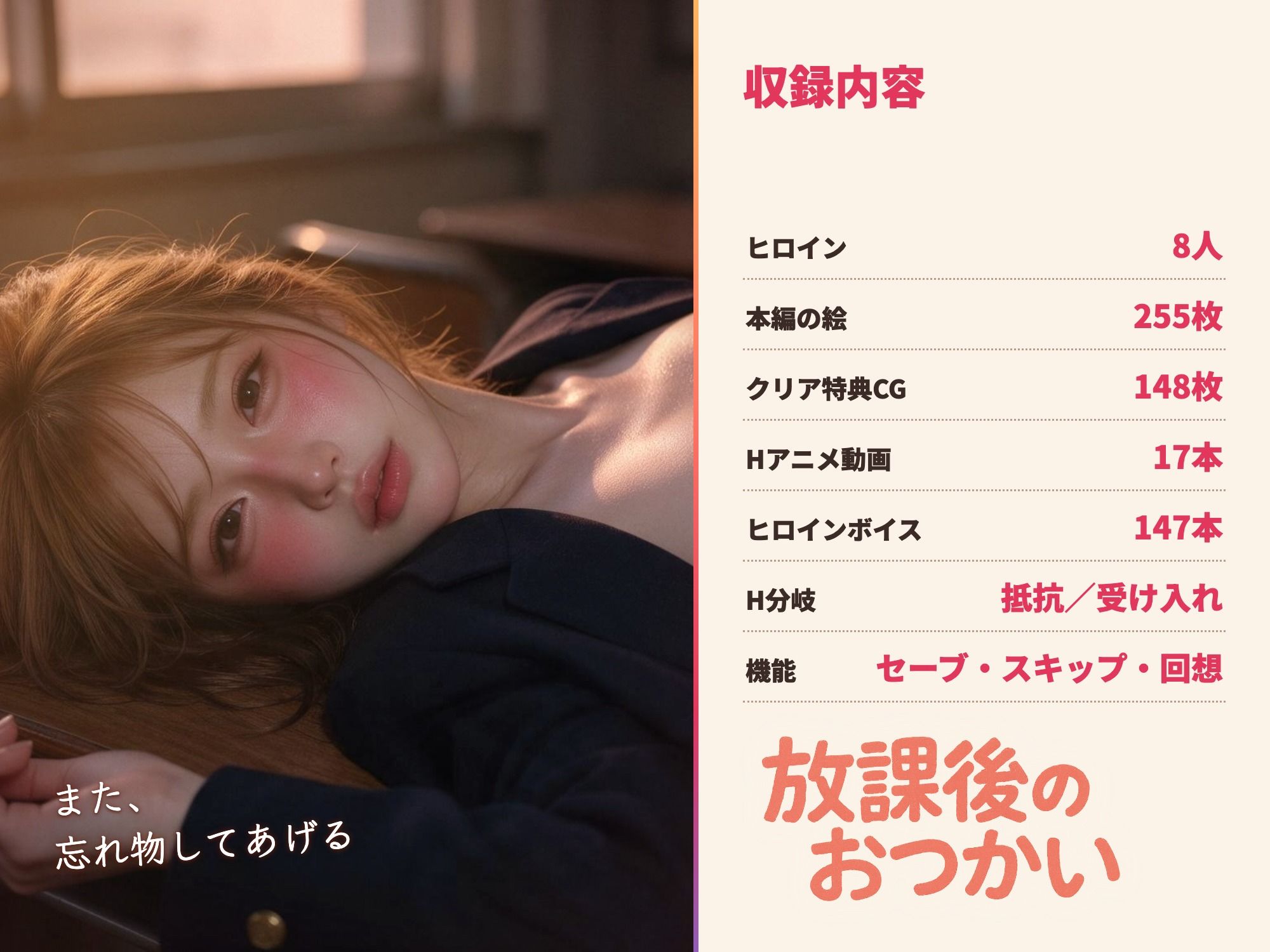 放課後のおつかい 画像10