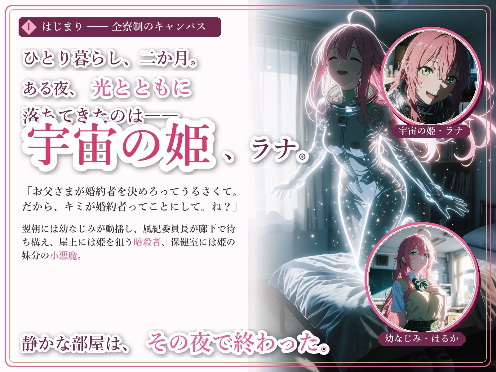 とらぶる☆タイトネスのサンプル画像 1