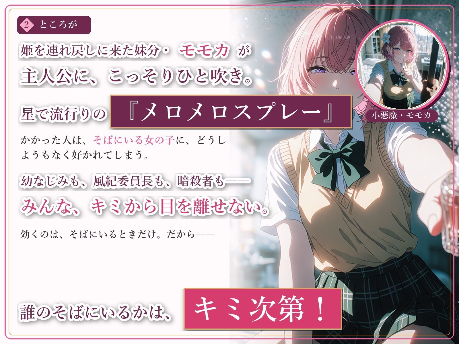 とらぶる☆タイトネスのサンプル画像 2