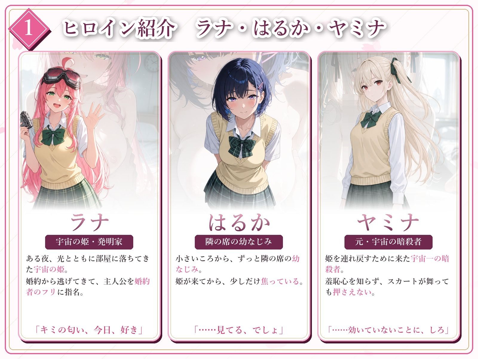 とらぶる☆タイトネスのサンプル画像 3