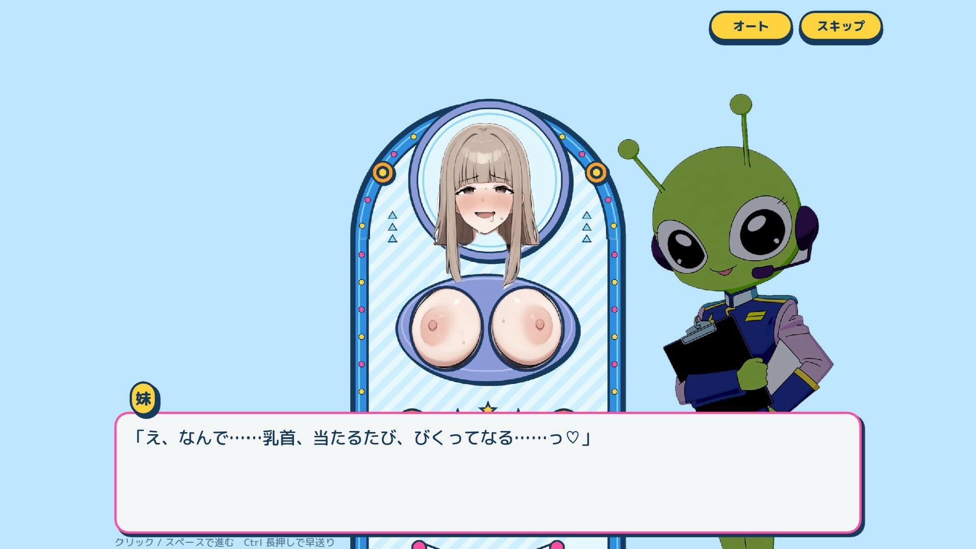 おっぱいピンボール 画像8