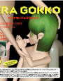 FERA GOKKO (Win版) d_gs0103のパッケージ画像 FERA GOKKO (Win版) d_gs0103のパッケージ画像