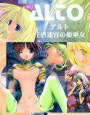 ALTO 〜淫虐迷宮の姫巫女 d_gs0228のパッケージ画像 ALTO 〜淫虐迷宮の姫巫女 d_gs0228のパッケージ画像