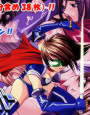 フタナリ戦士アンドロセイバー d_gs0462のパッケージ画像 フタナリ戦士アンドロセイバー d_gs0462のパッケージ画像
