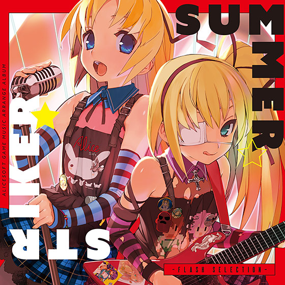 SUMMER STRIKER☆★ ‐Flash Selection‐