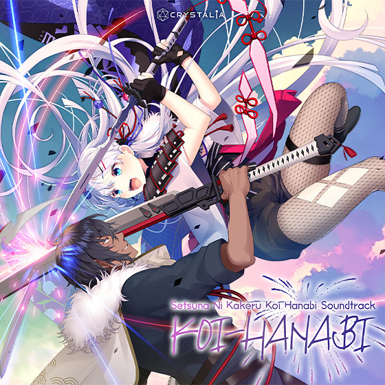 刹那にかける恋はなびSoundtrack「KOI-HANABI」