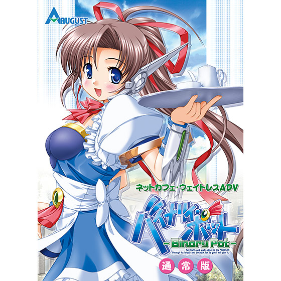 バイナリィ・ポット オリジナルサウンドトラック