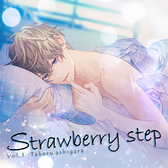 Strawberry step Vol.1
