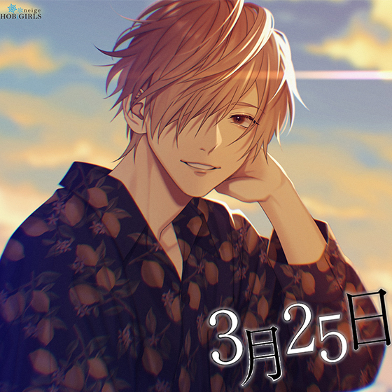 3月25日