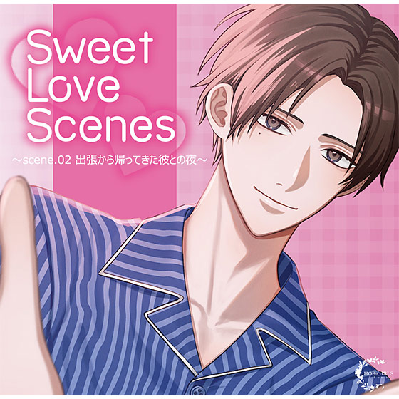 Sweet Love Scenes 〜scene.02 出張から帰ってきた彼との夜〜