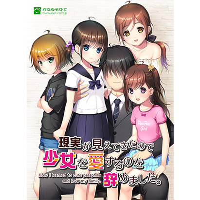 エール！ しあわせリアライズ（GameSize）