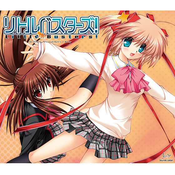 リトルバスターズ！