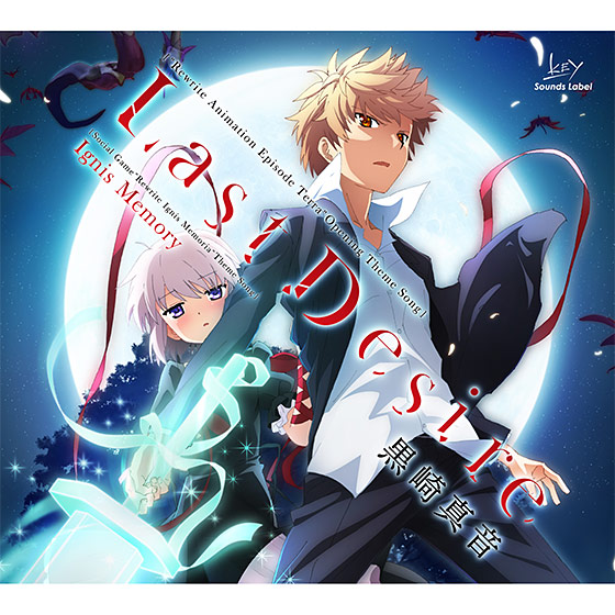 アニメ「Rewrite」2ndシーズン Terra編 オープニングソング「Last Desire」