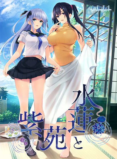 水蓮と紫苑 