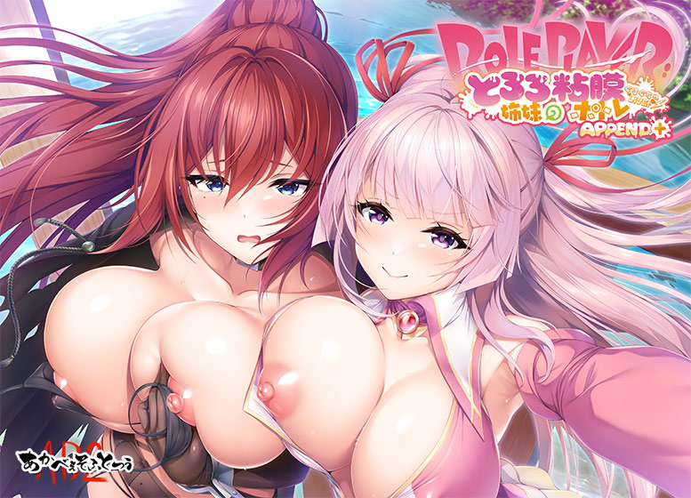 Role player：とろろ姉妹の粘膜ポトレ ぐりぐちゃLIVE！ APPEND＋版 
