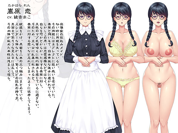 【アダルトゲーム】邪娠娼館 ―淫乱巨乳母娘生贄儀式― イメージ9