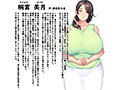 性母懐胎 〜淫乱ドM巨乳ママが息子の孕み妻になるまで〜 | エロリンク・エロゲーデータベース