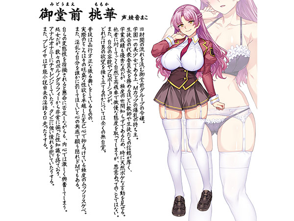 MカップむっつりドMお嬢様御堂前桃華のラブラブ変態調教アルバム 画像9