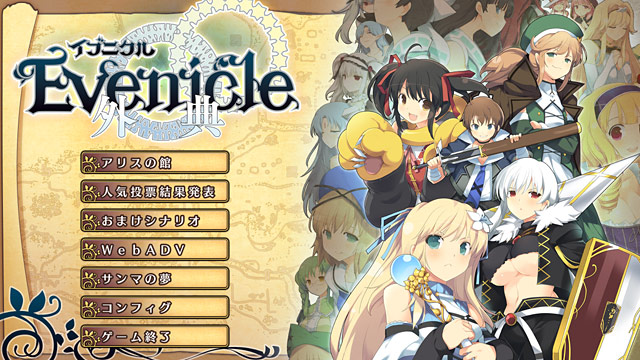 【期間限定】「イブニクル」シリーズパック