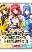 【期間限定】【超昂大戦5周年記念】原作シリーズトリプルパック