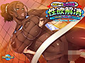 褐色クールビッチ人妻の性欲解消 〜今度は海でセックスレッスン！？〜 The Motion Anime サンプル画像2