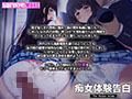 痴女体験告白 The Motion Anime サンプル画像2